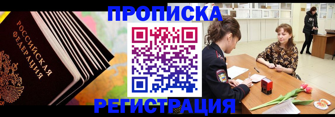 найти адрес прописки в Николаевске-на-Амуре