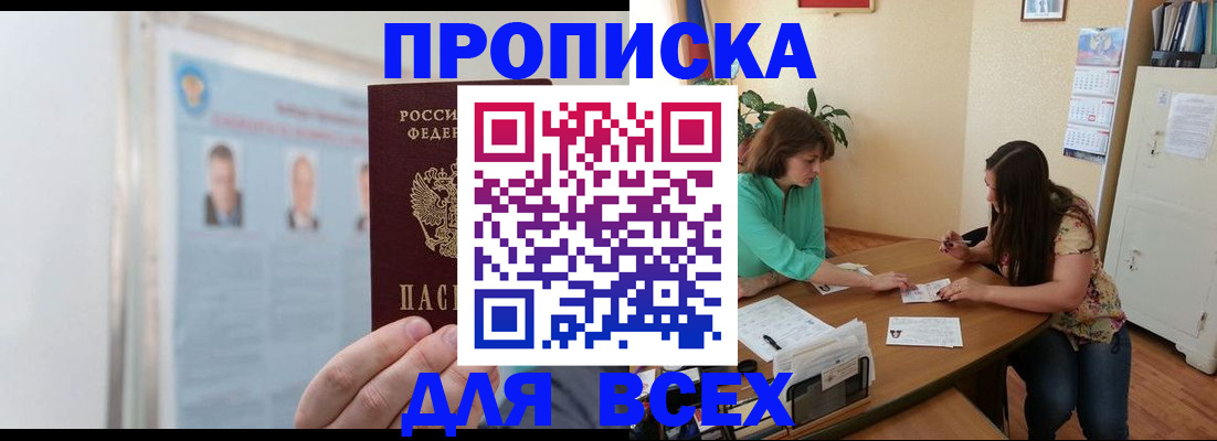 временная регистрация для всех в Николаевске-на-Амуре